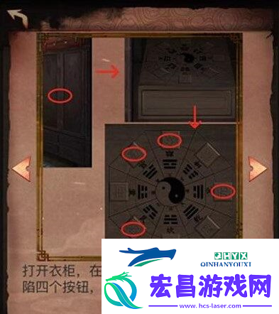 阴阳锅第二章怎么过