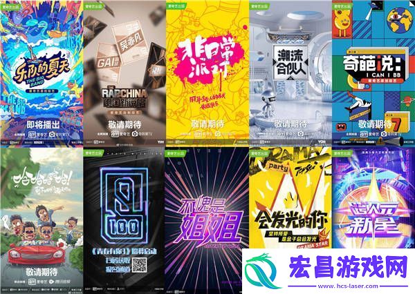 爱奇艺原创综艺版图大放送