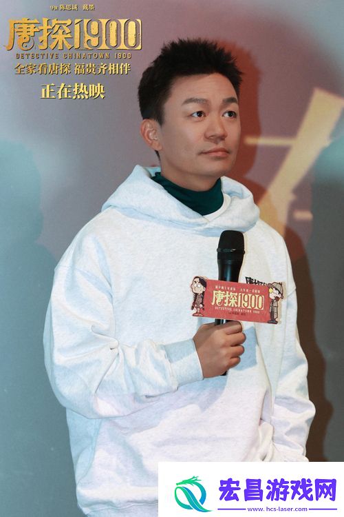 电影唐探1900王宝强刘昊然岳云鹏欢聚重庆路演