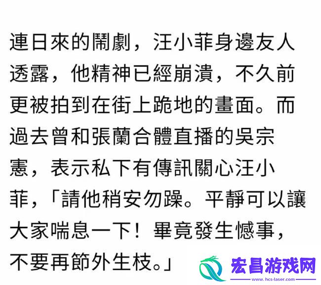 余秀华说汪小菲的深情里有算计和残忍
