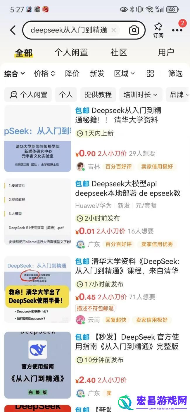 谁在以DeepSeek之名赚钱