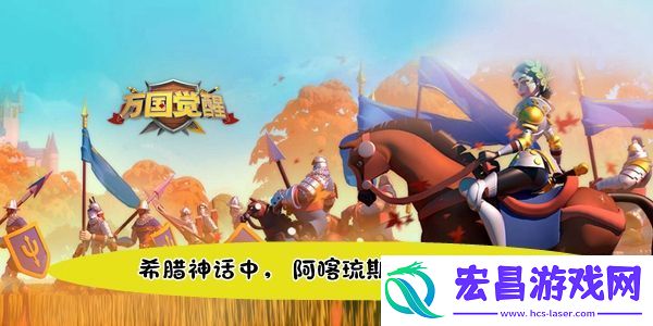 万国觉醒国士无双希腊神话中阿喀琉斯的唯一弱点在答案