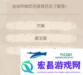 奥比岛手游回答结论怎么选