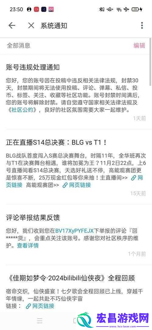 B站为何禁止转播404入口