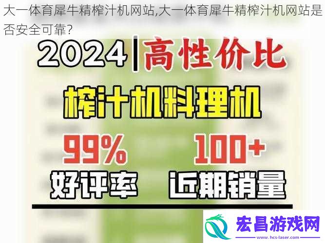 大一体育犀牛精榨汁机站