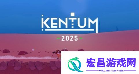 2D冒险游戏Kentum试玩版上线