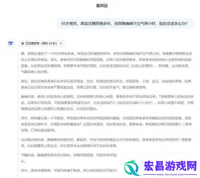 DeepSeek在哪些医疗场景已落地