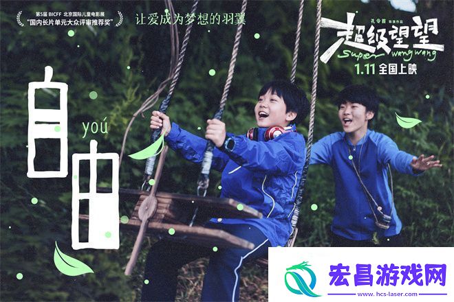 潘斌龙超级望望热映