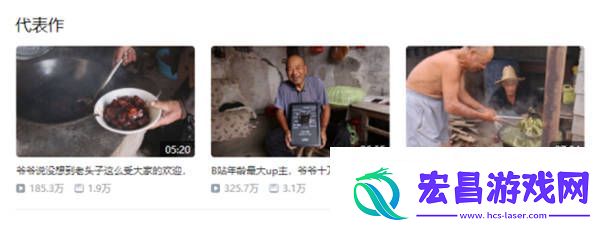 B站橄榄枝伸向银发族