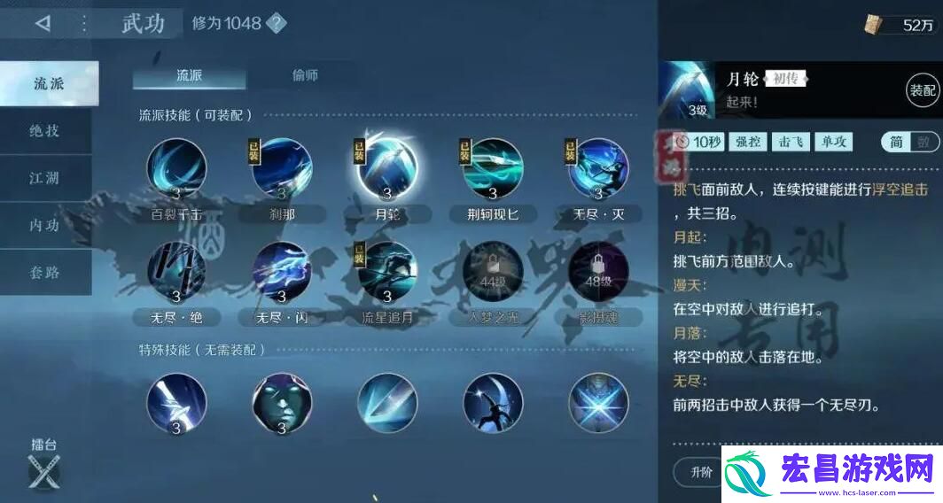 逆水寒手游碎梦攻略