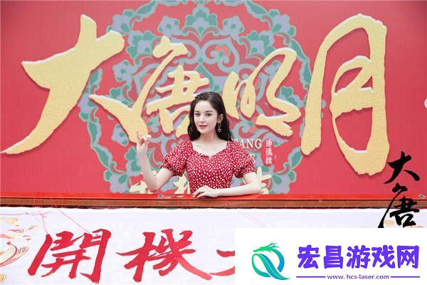 大唐明月今日开机