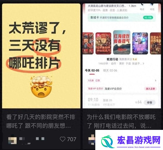 影院回应哪吒2无法放映