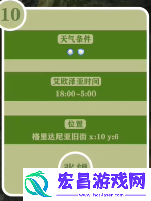 最终幻想14重生之境探索笔记10在哪