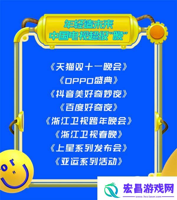 浙江卫视2020“置顶美好”全新战略发布会来了