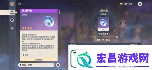 原神晶核有什么用