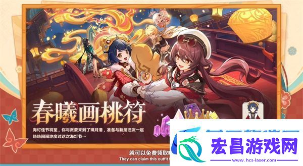 原神5.3版本海灯节福利总结