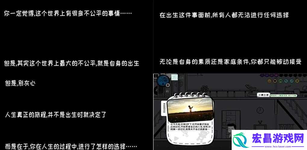众生游稀有道具高效速刷技巧与全攻略深度解析指南