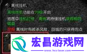 天使之战怎么实现离线挂机