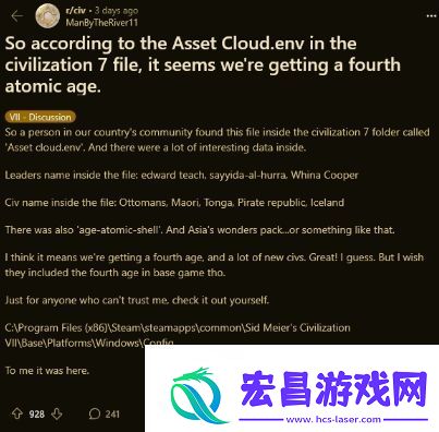 数据挖掘显示文明7未来或推出第4个新时代