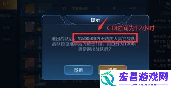 王者荣耀退出战队cd时长介绍