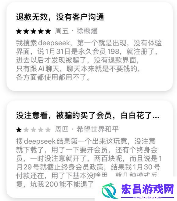 苹果回应山寨DeepSeek
