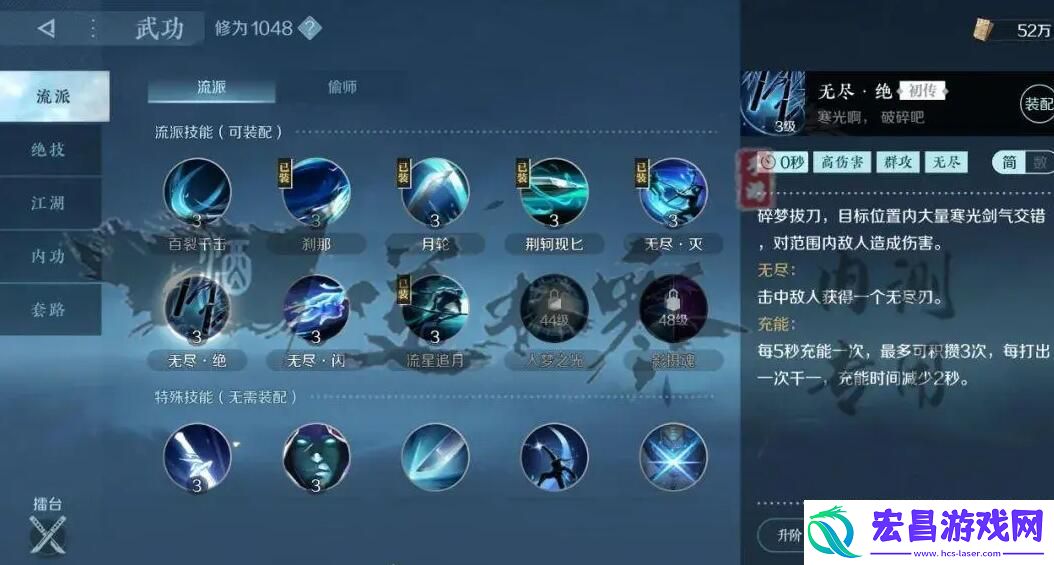 逆水寒手游碎梦攻略