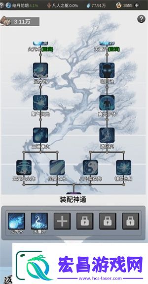 一念逍遥返虚神通法宝佩戴建议攻略