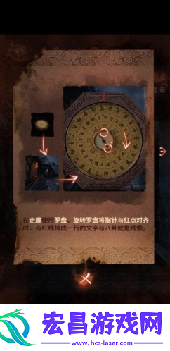 纸嫁衣4罗盘怎么用