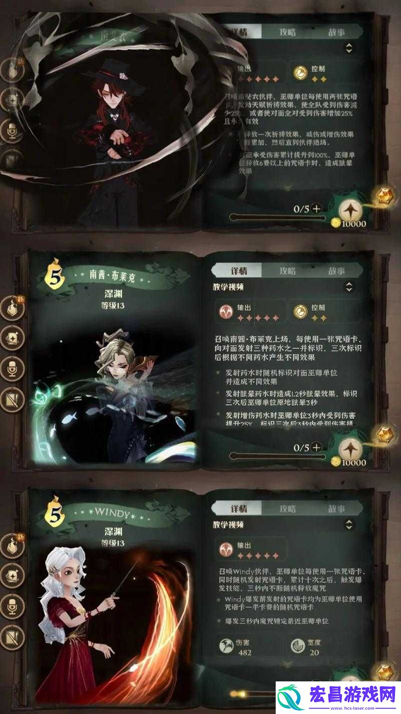 哈利波特魔法觉醒