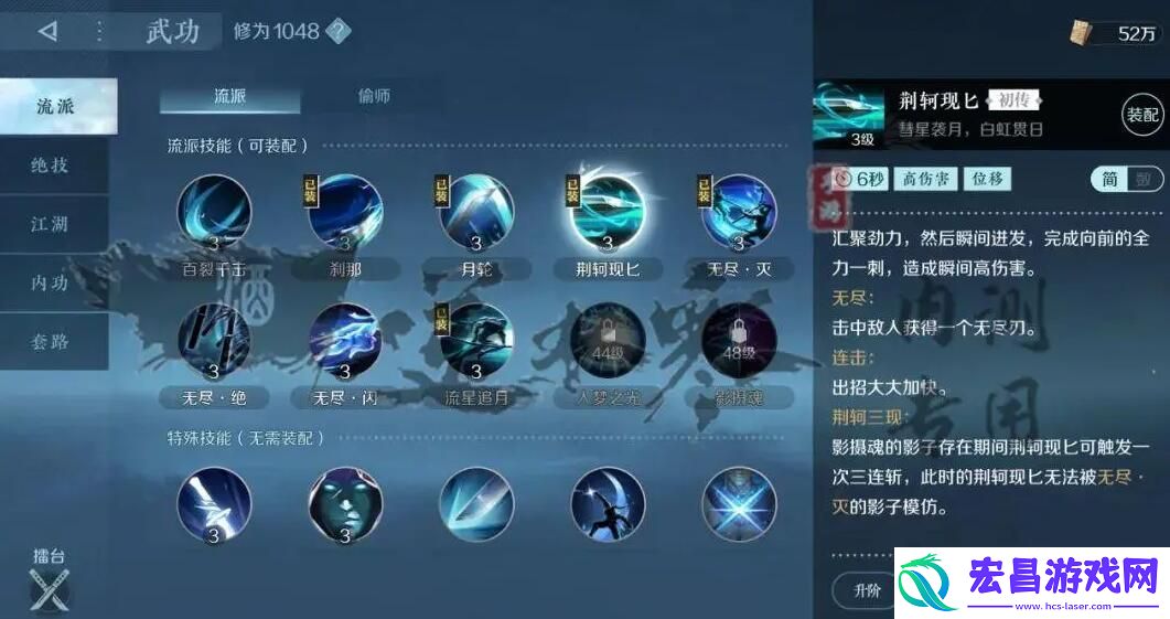逆水寒手游碎梦攻略
