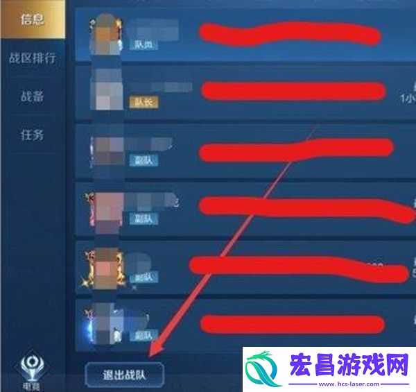 王者荣耀退出战队cd时长介绍