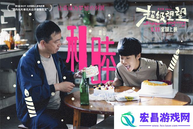 潘斌龙超级望望热映