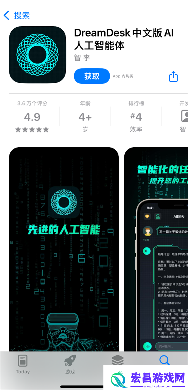 苹果回应山寨DeepSeek