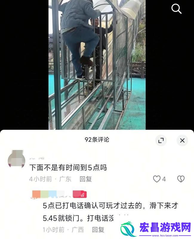 景区多名游客玩滑道被困爬门出来