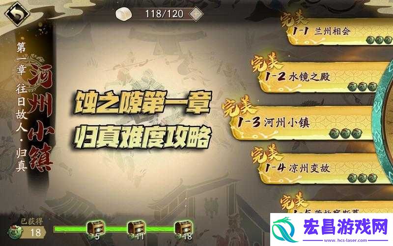 天地劫蚀之隙全面解析