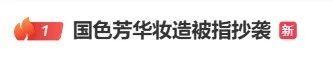 热门剧国色芳华首度致歉
