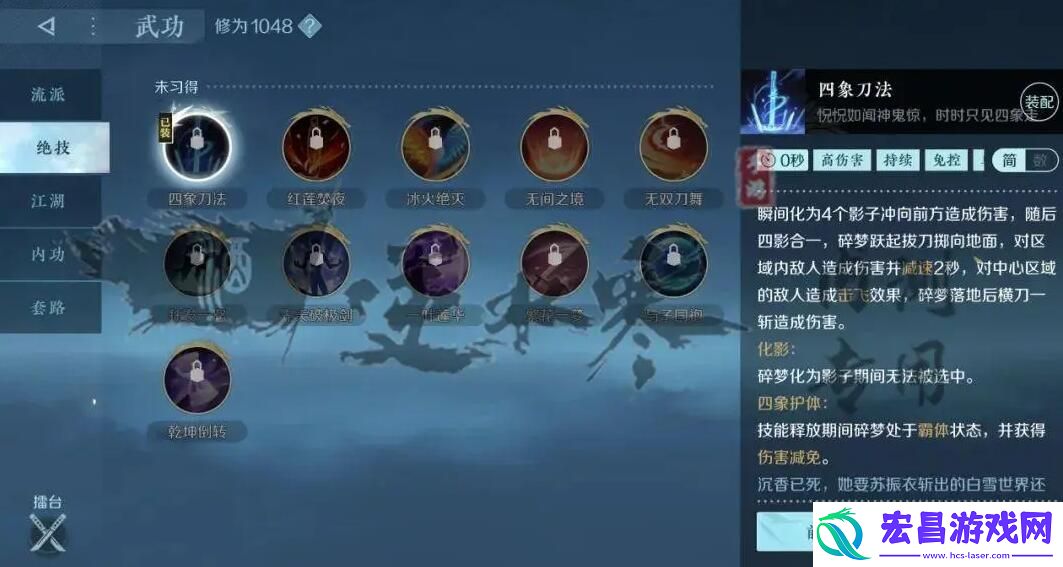 逆水寒手游碎梦攻略