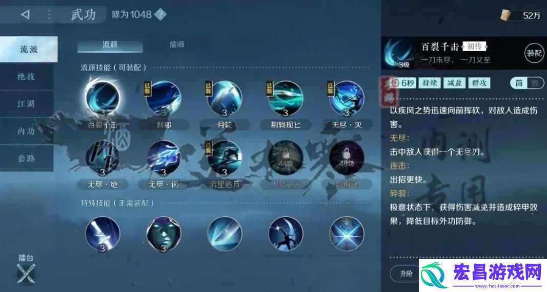 逆水寒手游碎梦攻略