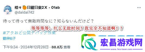 水族馆不会跳舞参加速通比赛连作者都震惊Bug