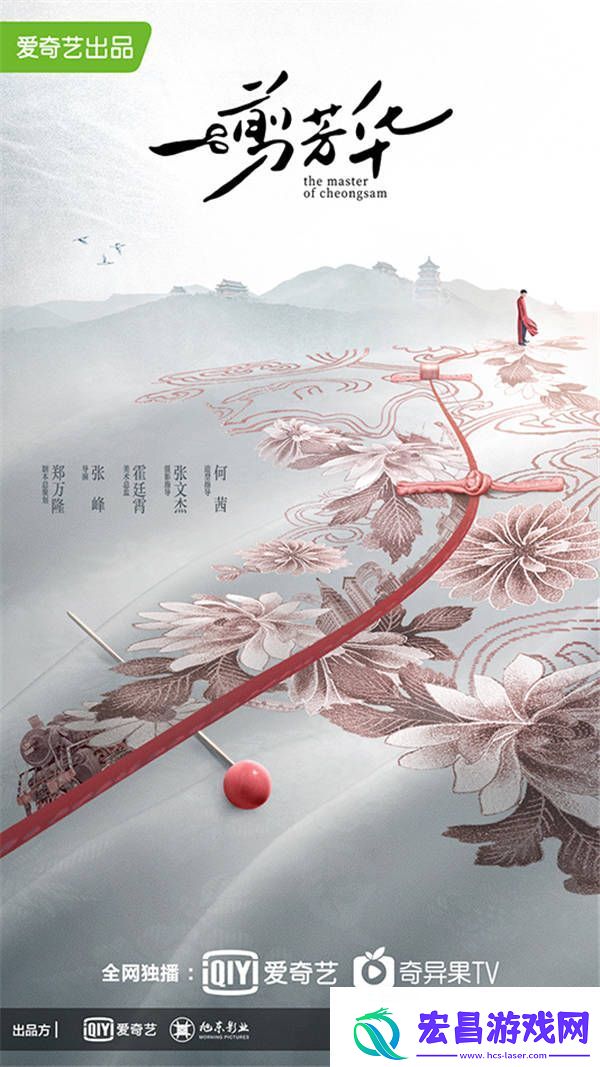 一剪芳华正式开机