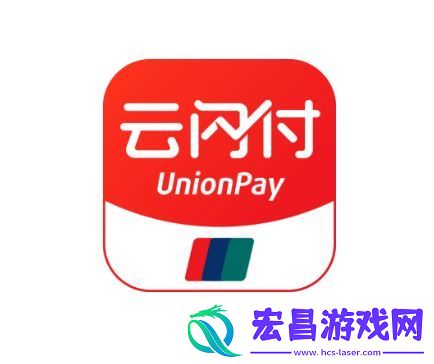 云闪付转账记录怎么删除