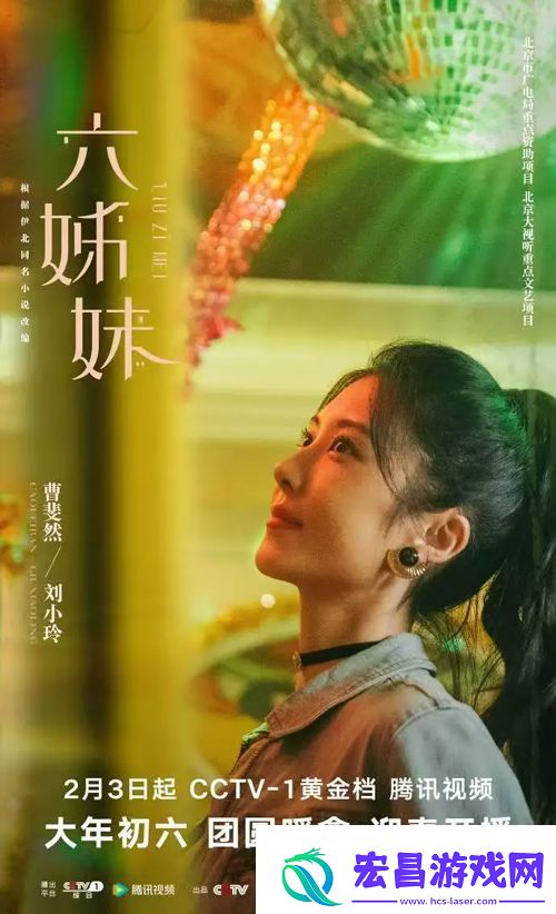 电视剧六姊妹热播好评不断