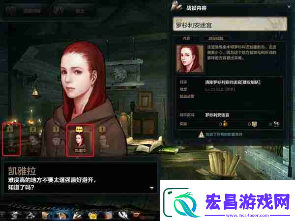 洛奇英雄传罗杉利安迷宫怎么玩