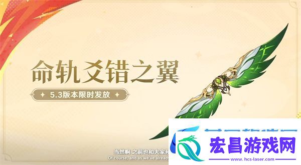 原神5.3版本海灯节福利总结