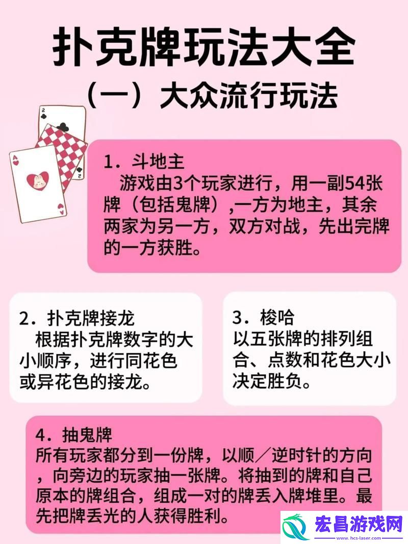 打扑克的乐趣难道不应该是轻松愉快的吗