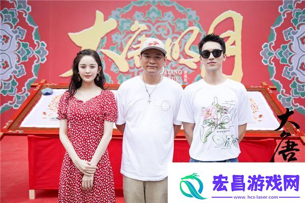 大唐明月今日开机