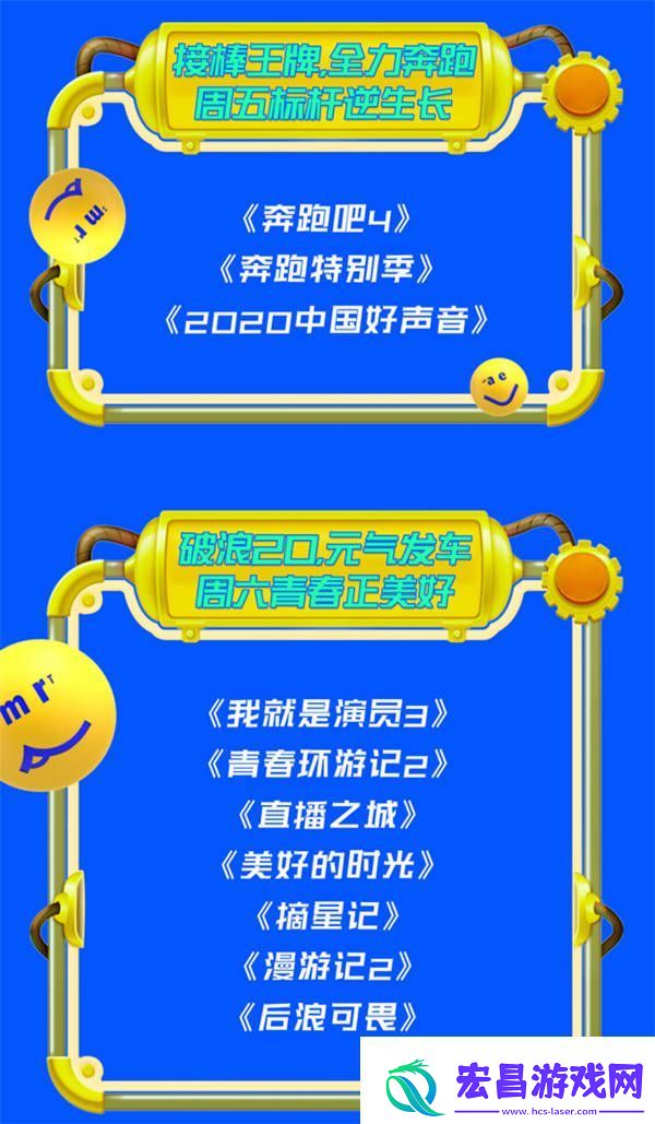 浙江卫视2020“置顶美好”全新战略发布会来了