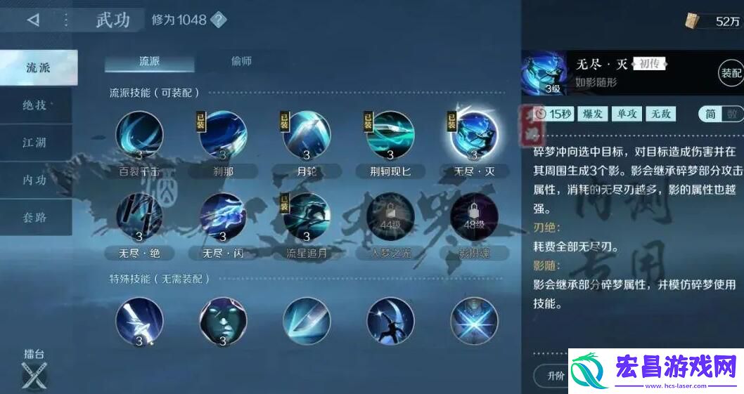 逆水寒手游碎梦攻略