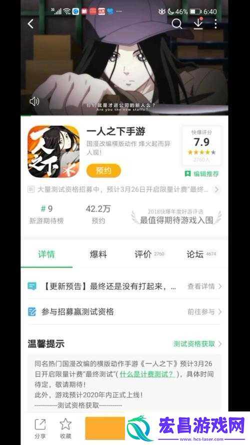 一人之下手游异人探秘层数解锁条件及玩法策略全面详解