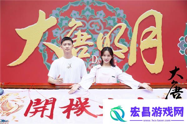 大唐明月今日开机